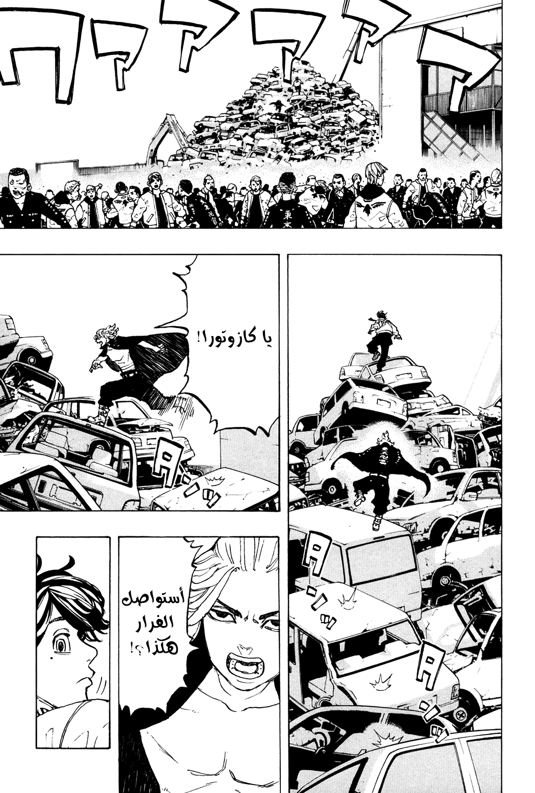 Tokyo Revengers: Chapter 54 - Page 4