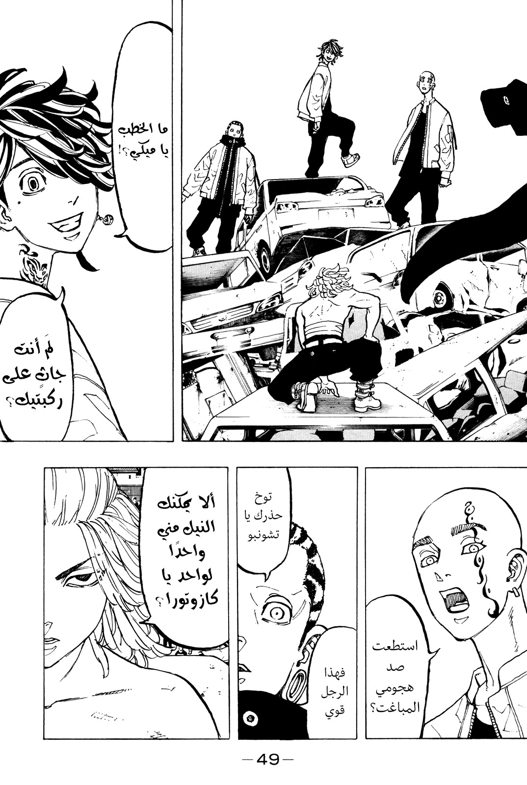 Tokyo Revengers: Chapter 54 - Page 6