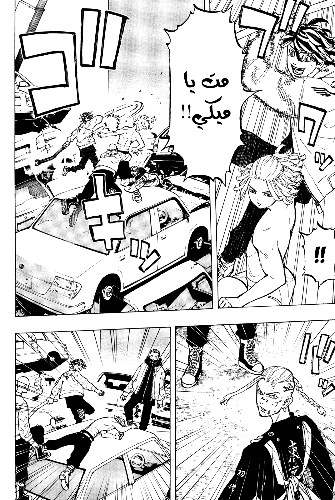 Tokyo Revengers: Chapter 54 - Page 13