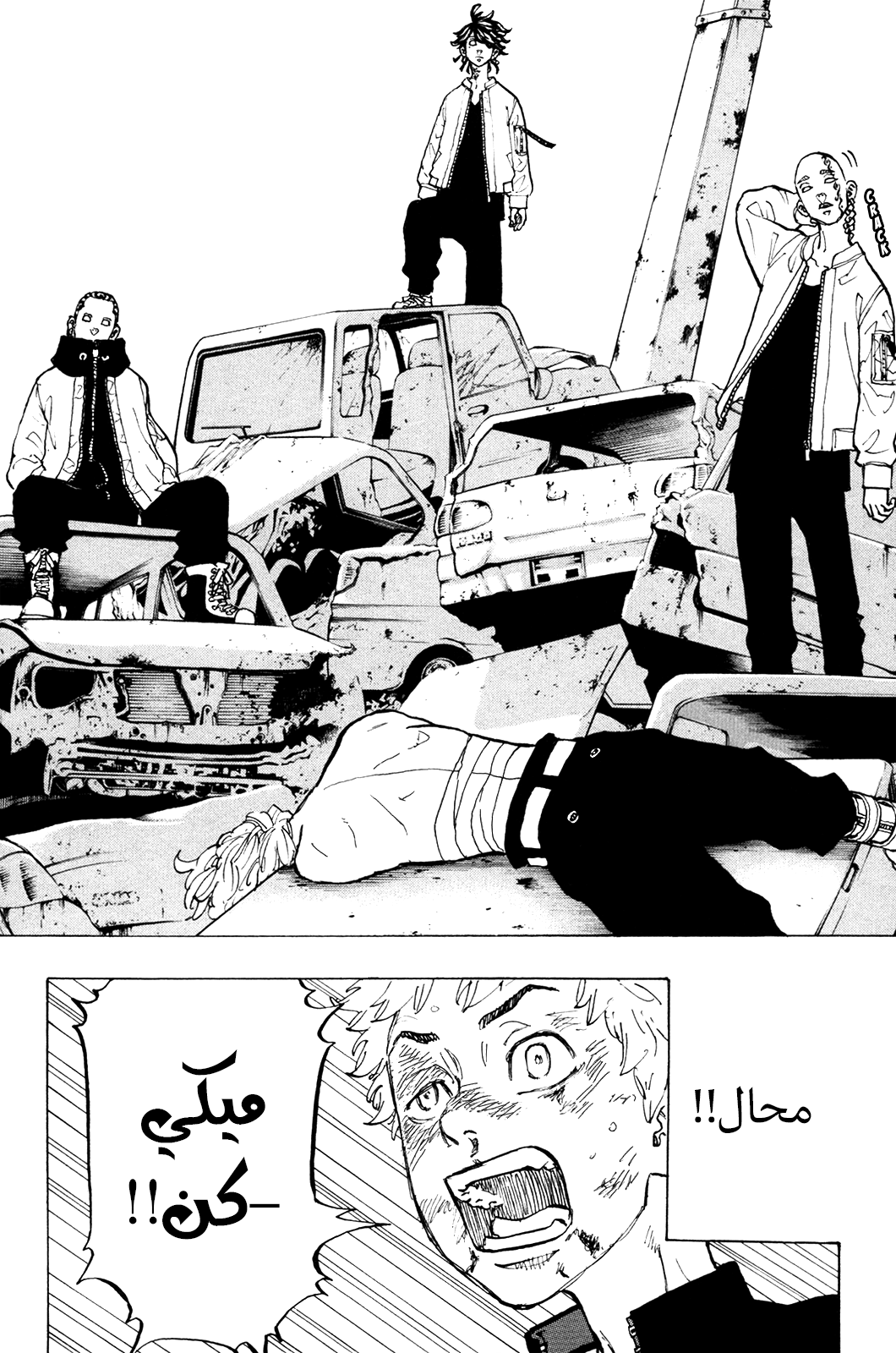 Tokyo Revengers: Chapter 54 - Page 15