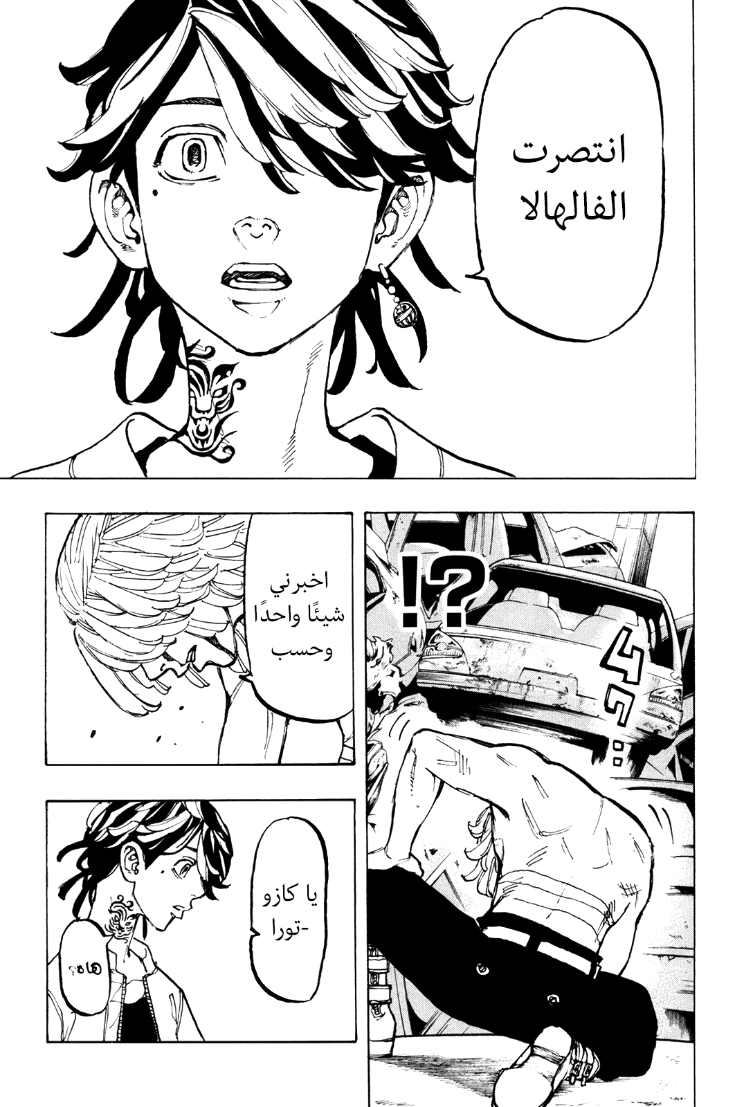 Tokyo Revengers: Chapter 54 - Page 16