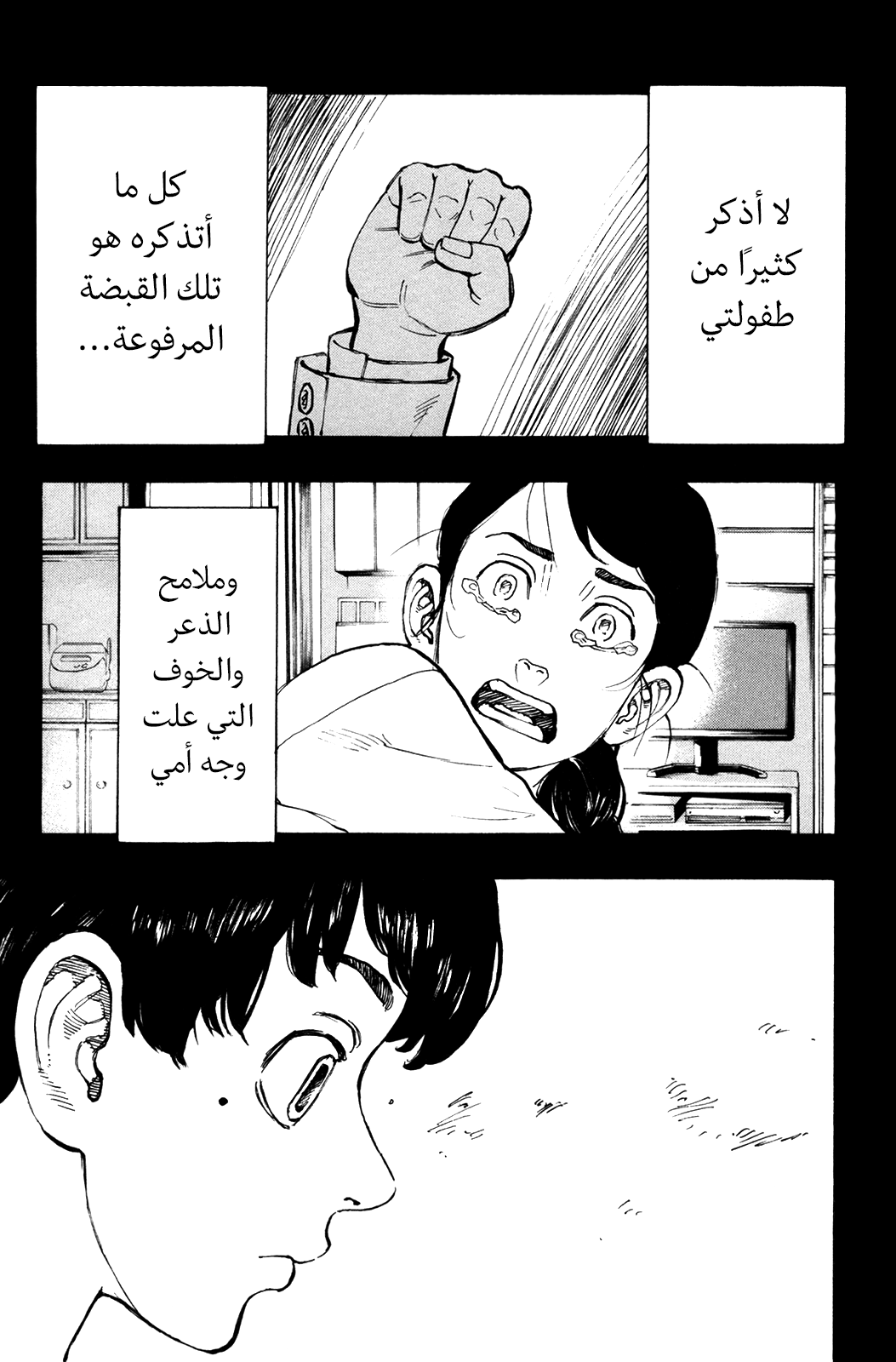 Tokyo Revengers: Chapter 54 - Page 19