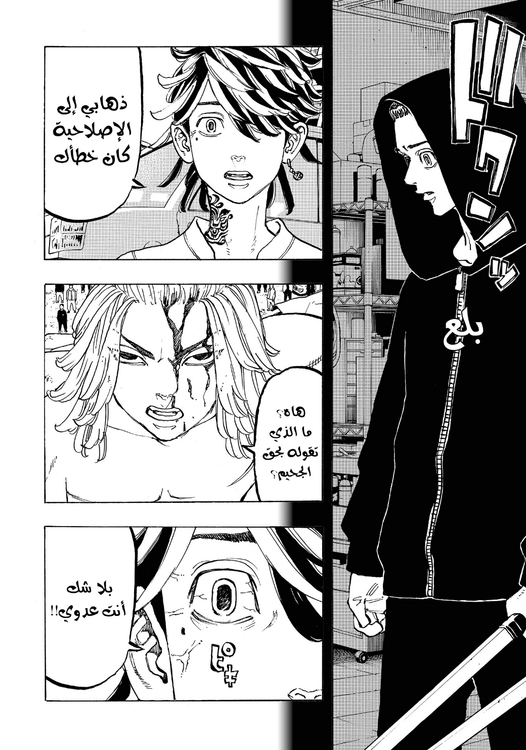 Tokyo Revengers: Chapter 55 - Page 4