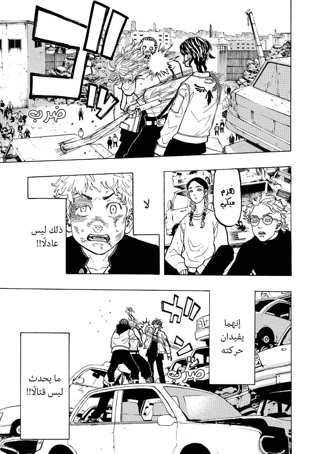 Tokyo Revengers: Chapter 55 - Page 10