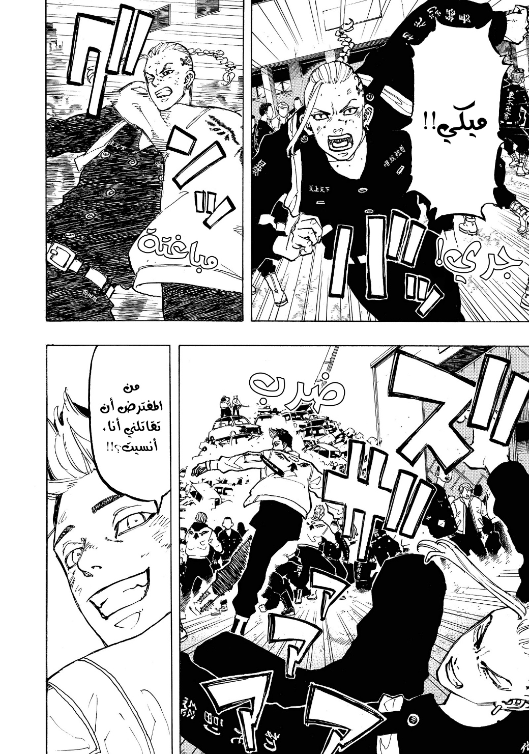 Tokyo Revengers: Chapter 55 - Page 11