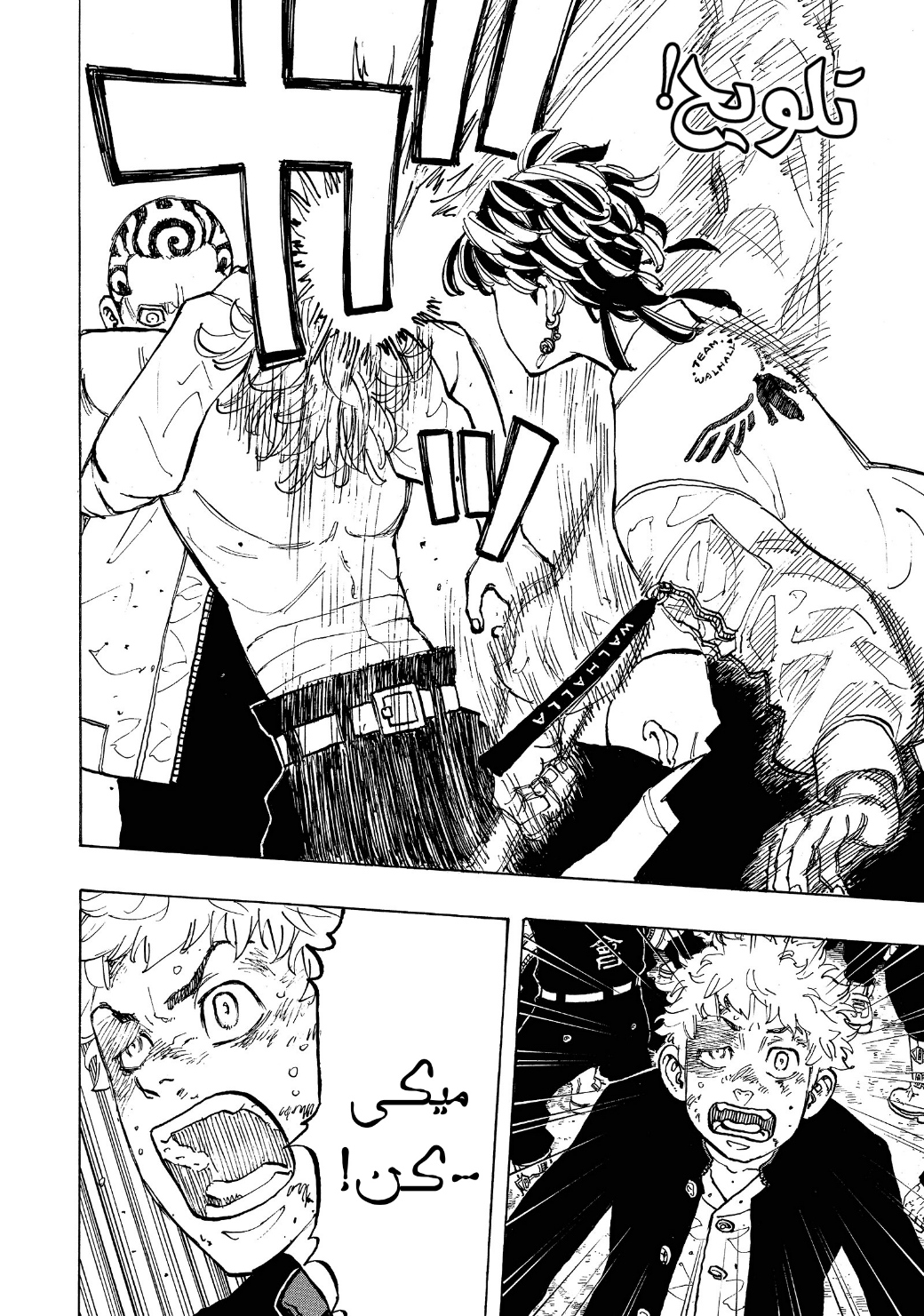 Tokyo Revengers: Chapter 55 - Page 13