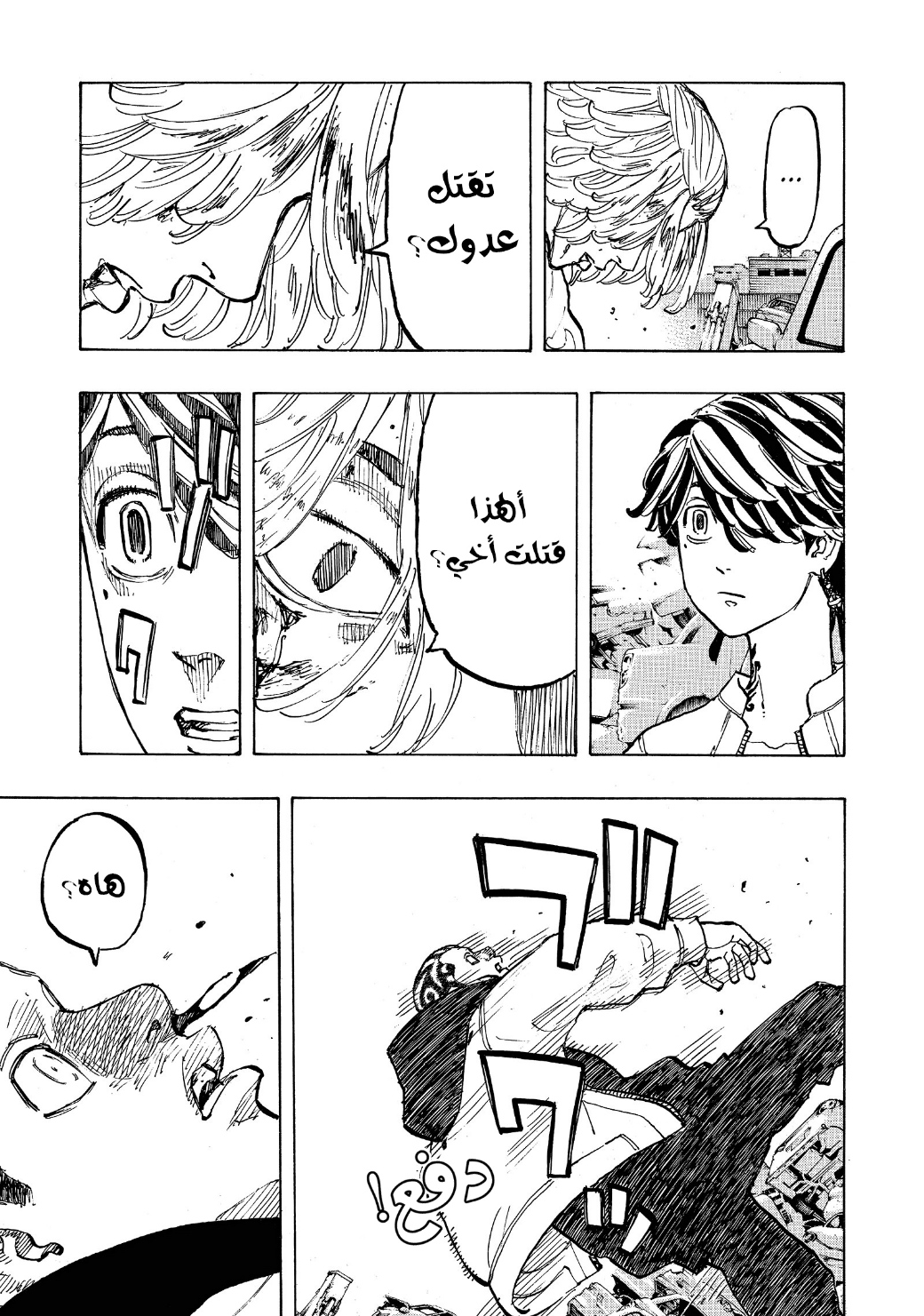 Tokyo Revengers: Chapter 55 - Page 14