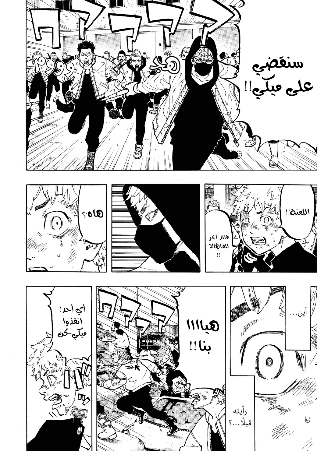 Tokyo Revengers: Chapter 56 - Page 4