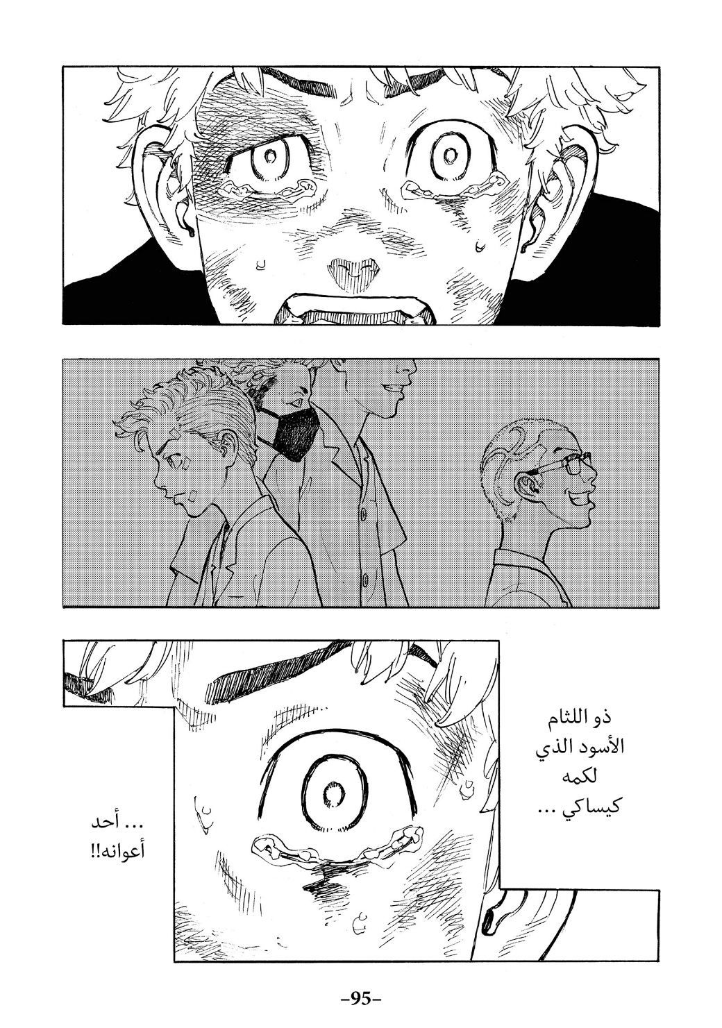 Tokyo Revengers: Chapter 56 - Page 13