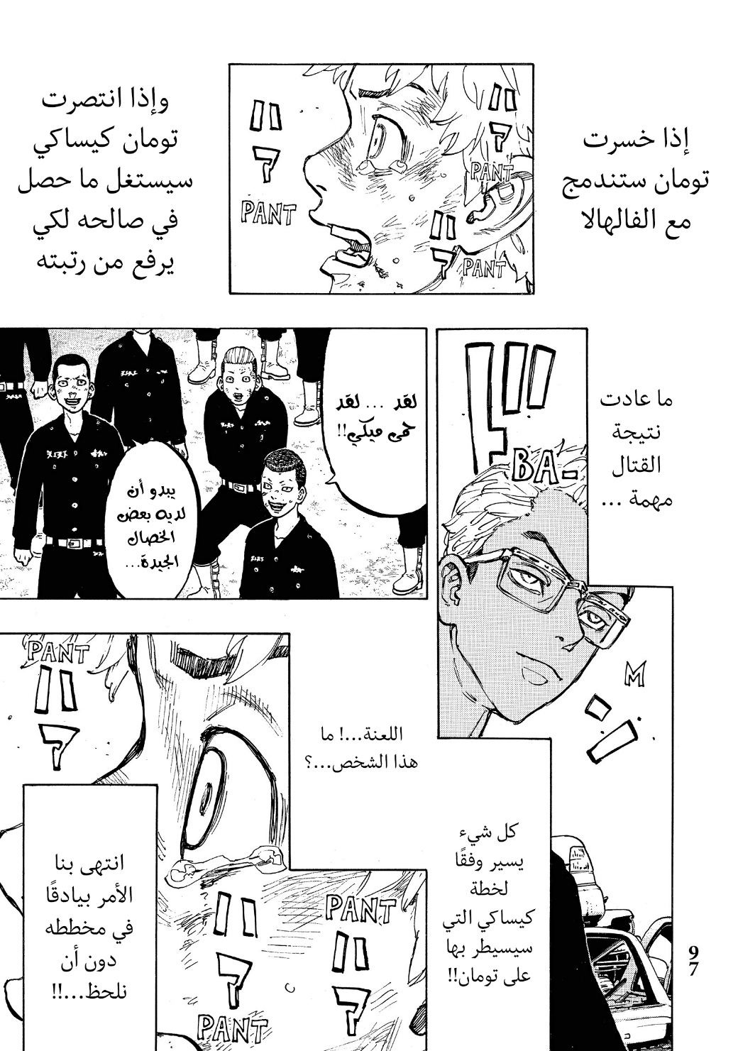 Tokyo Revengers: Chapter 56 - Page 15