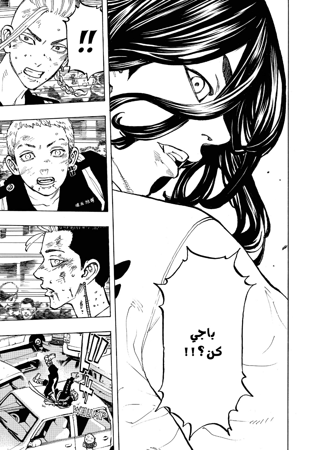 Tokyo Revengers: Chapter 57 - Page 3