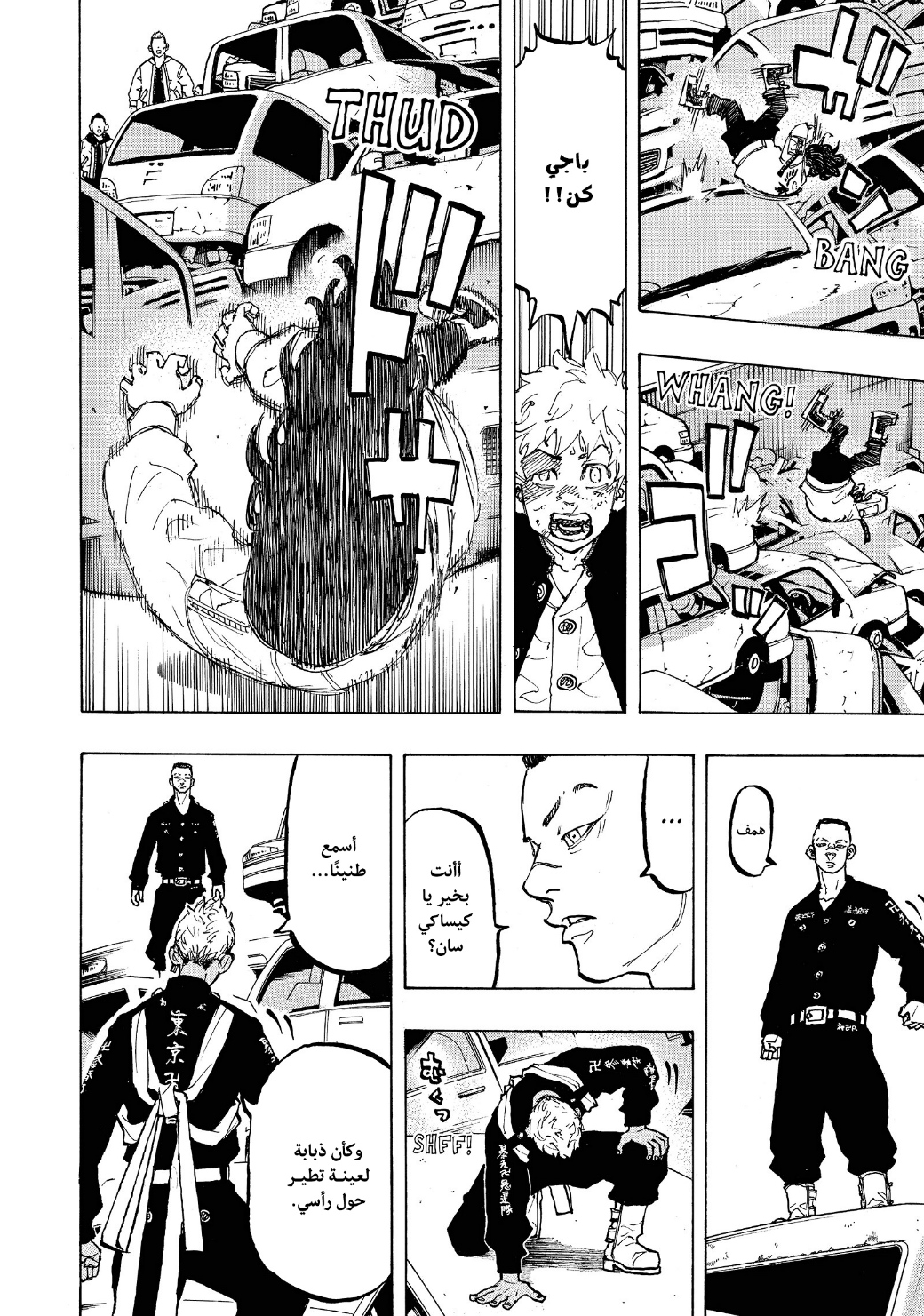 Tokyo Revengers: Chapter 57 - Page 6