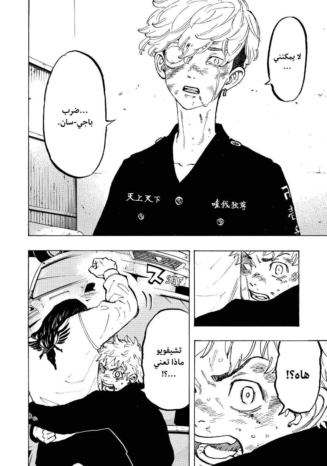 Tokyo Revengers: Chapter 57 - Page 16