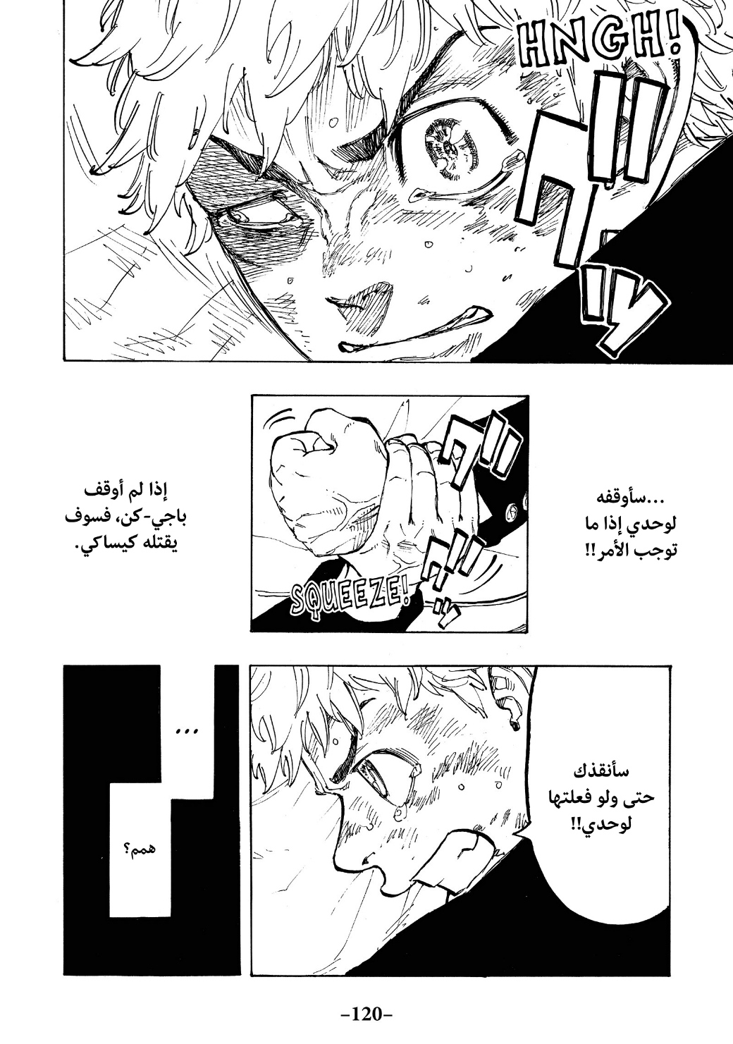 Tokyo Revengers: Chapter 57 - Page 18