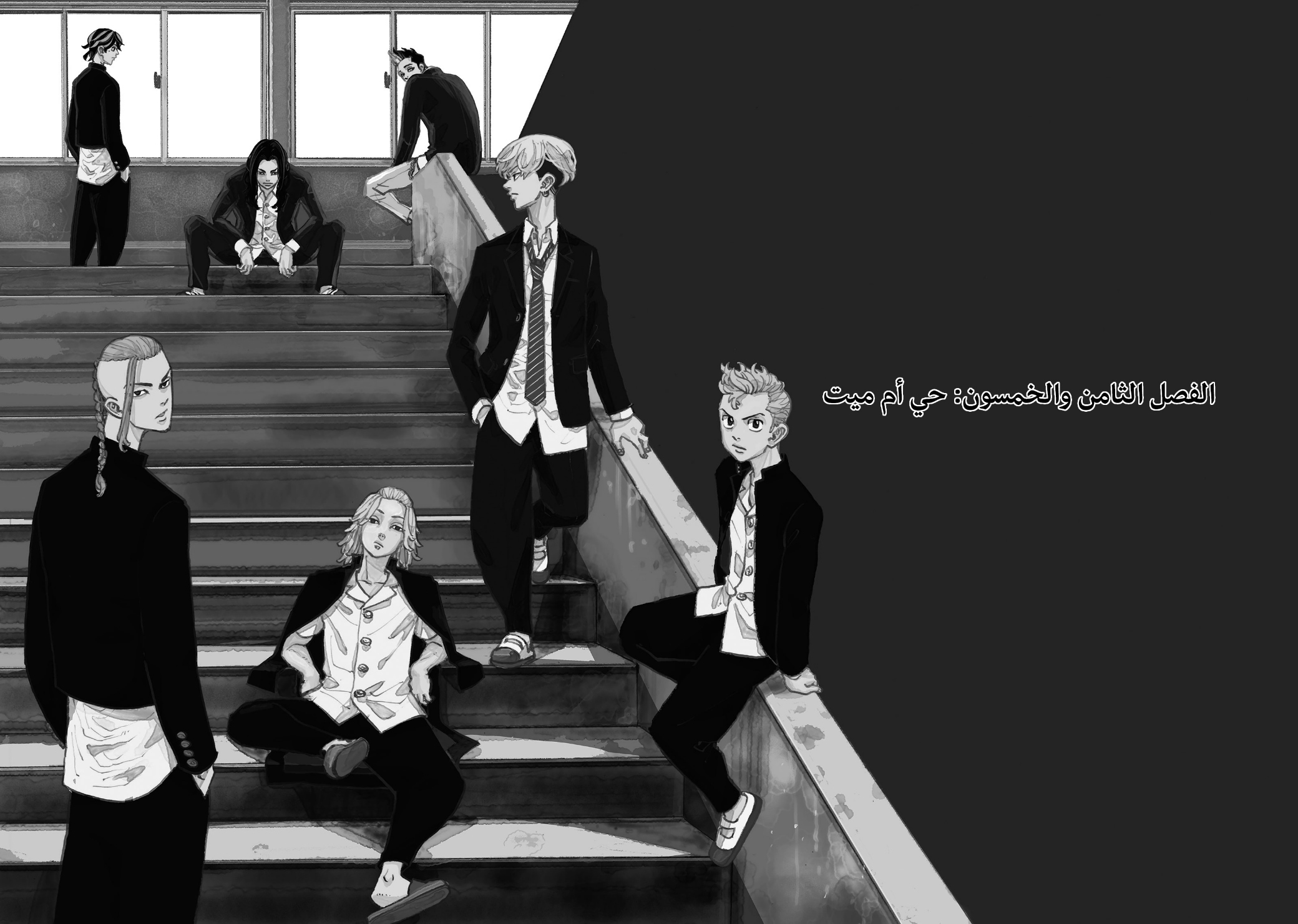 Tokyo Revengers: Chapter 58 - Page 2