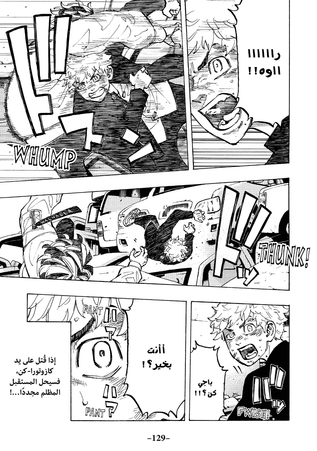 Tokyo Revengers: Chapter 58 - Page 4