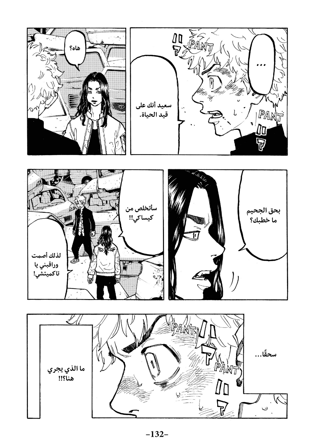 Tokyo Revengers: Chapter 58 - Page 7