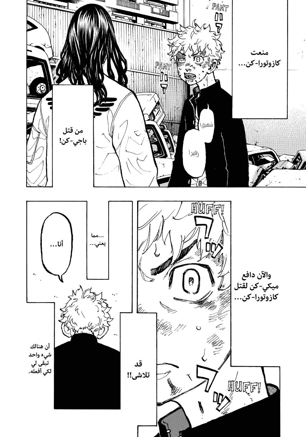 Tokyo Revengers: Chapter 58 - Page 9