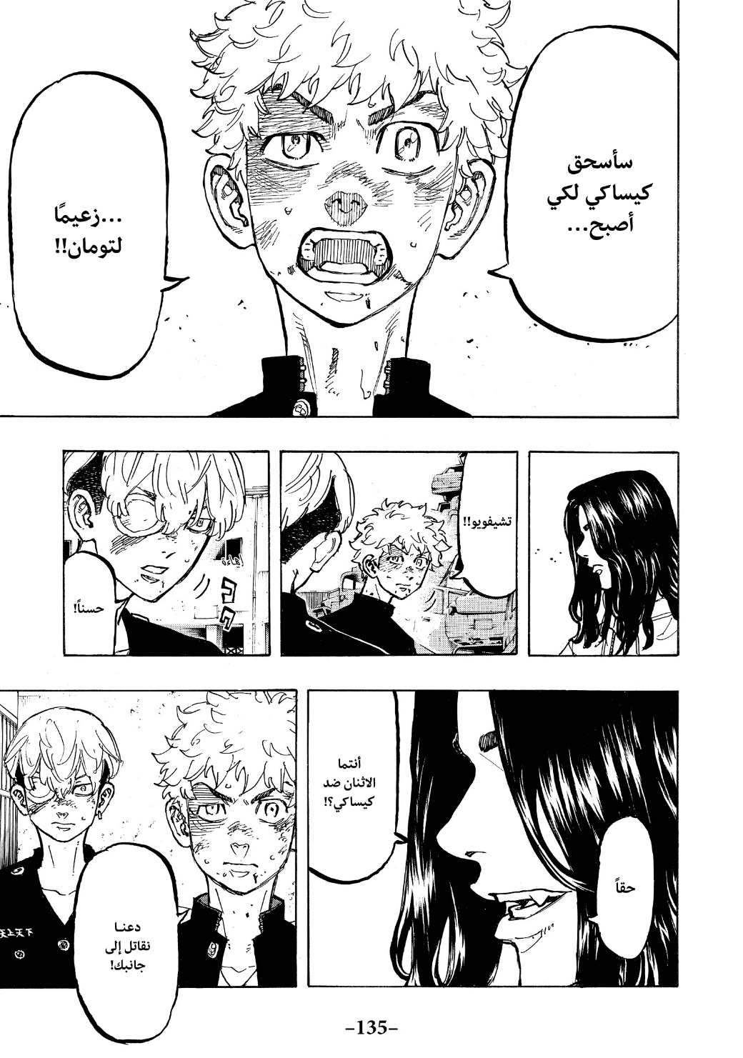 Tokyo Revengers: Chapter 58 - Page 10