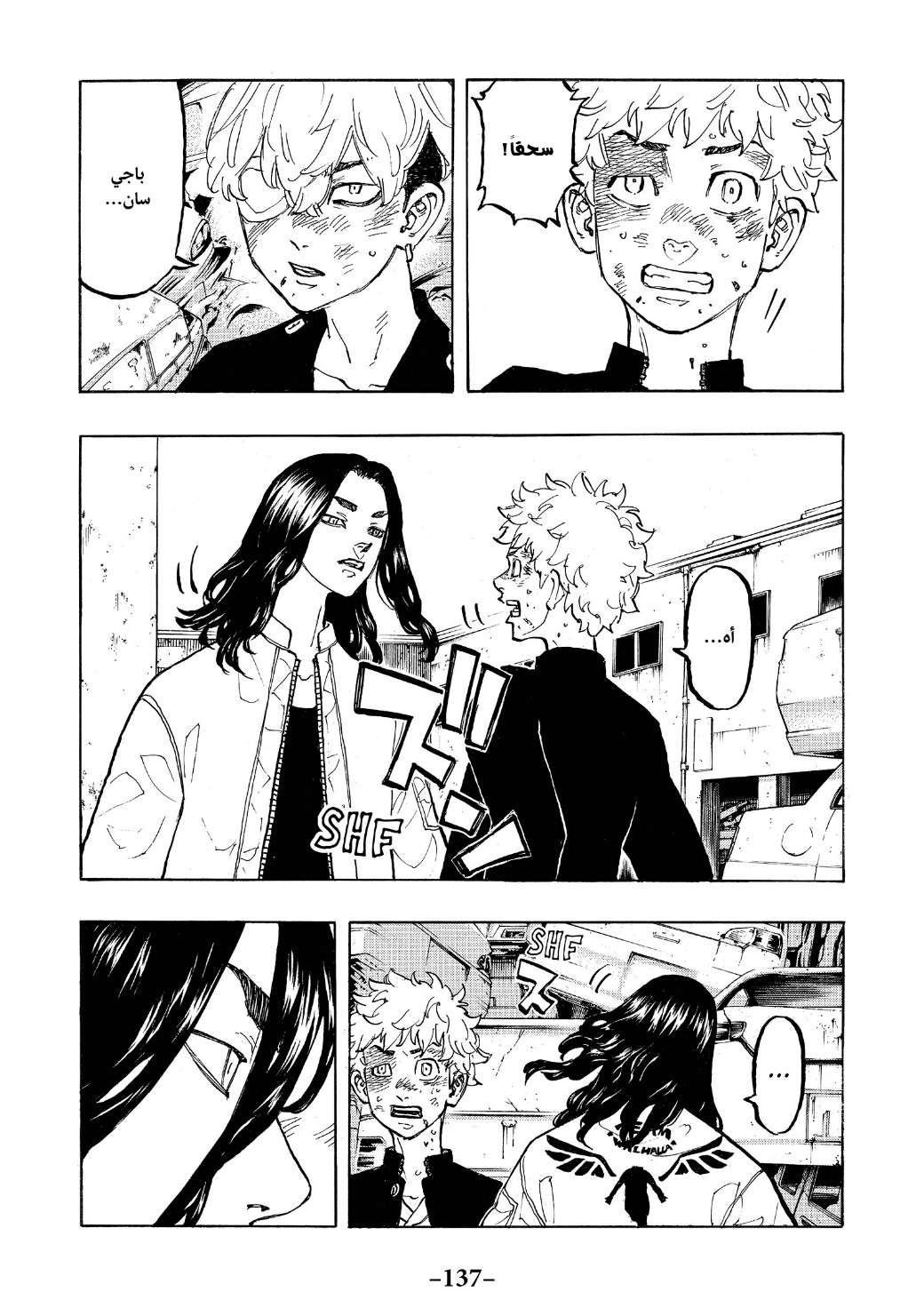 Tokyo Revengers: Chapter 58 - Page 12