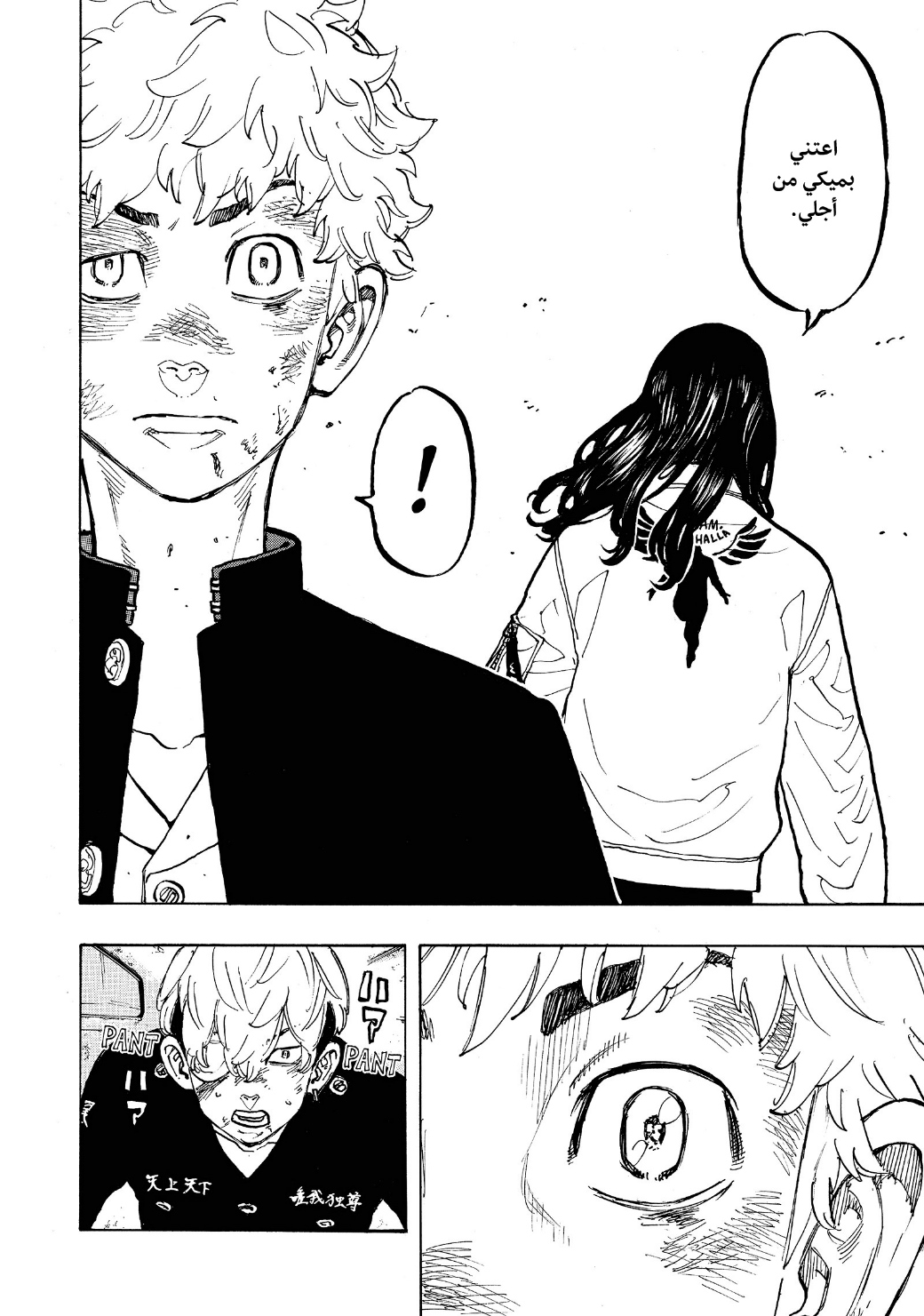 Tokyo Revengers: Chapter 58 - Page 13