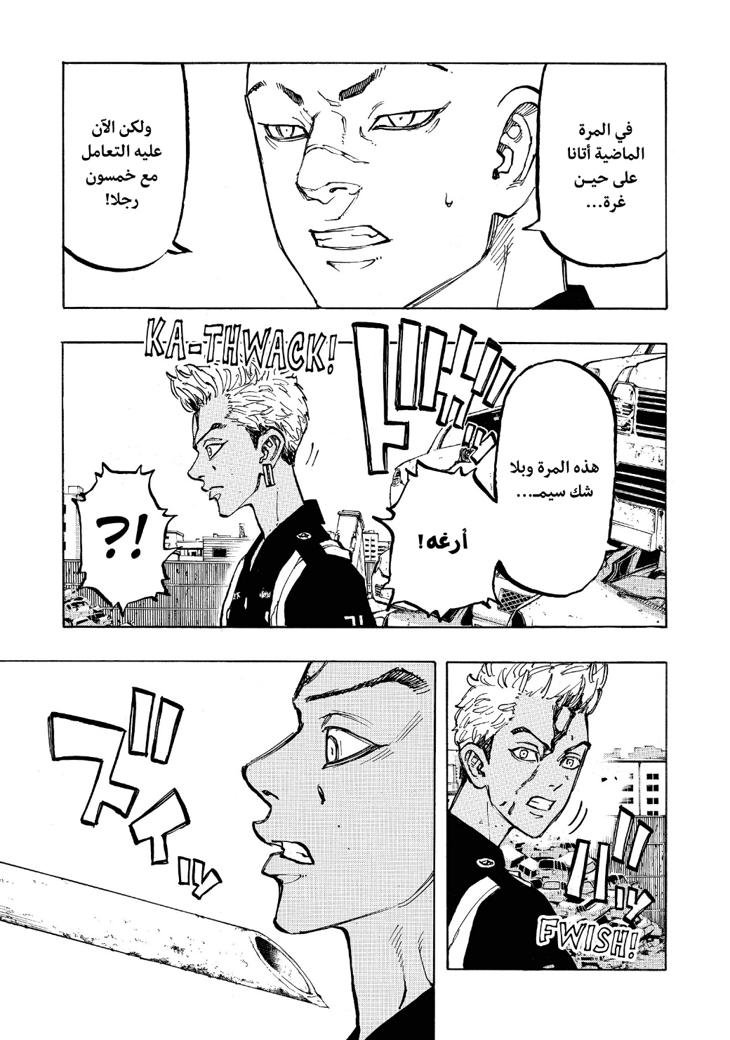 Tokyo Revengers: Chapter 58 - Page 20