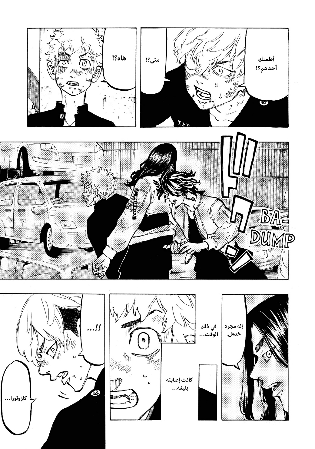 Tokyo Revengers: Chapter 59 - Page 5