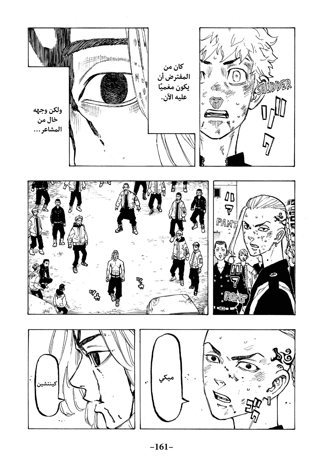 Tokyo Revengers: Chapter 59 - Page 11