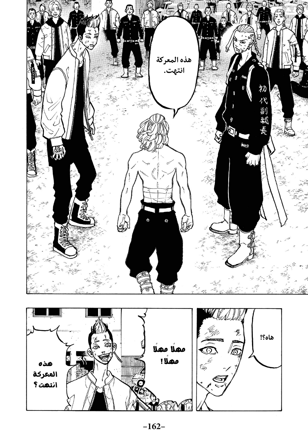 Tokyo Revengers: Chapter 59 - Page 12