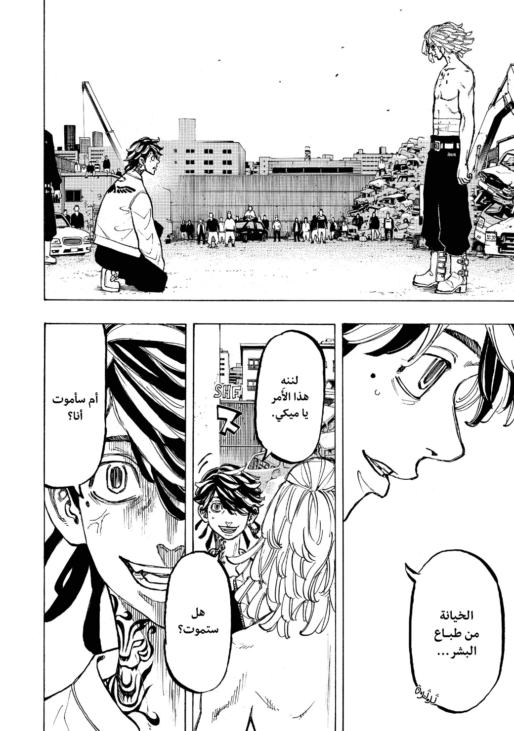 Tokyo Revengers: Chapter 59 - Page 17