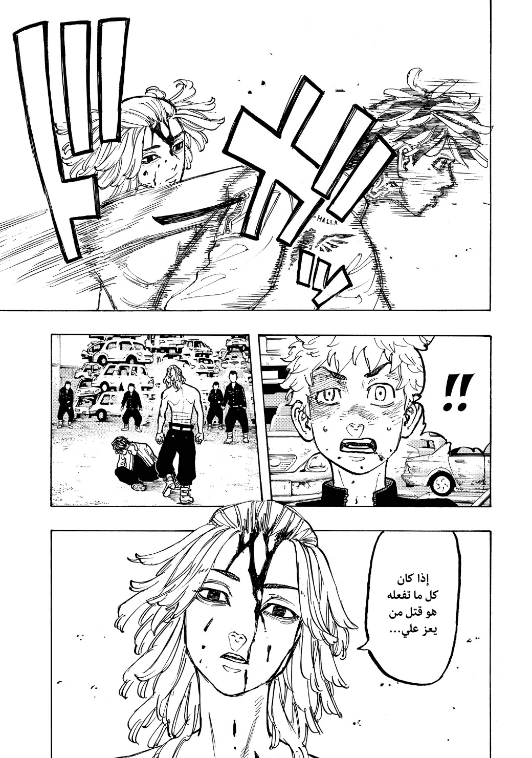 Tokyo Revengers: Chapter 59 - Page 18