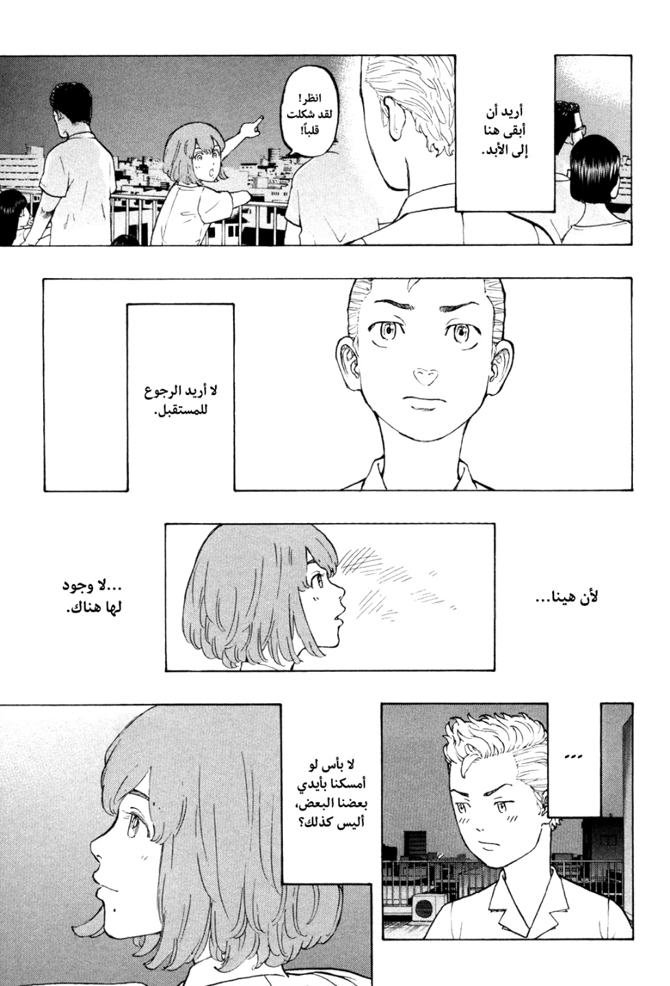 Tokyo Revengers: Chapter 6 - Page 18