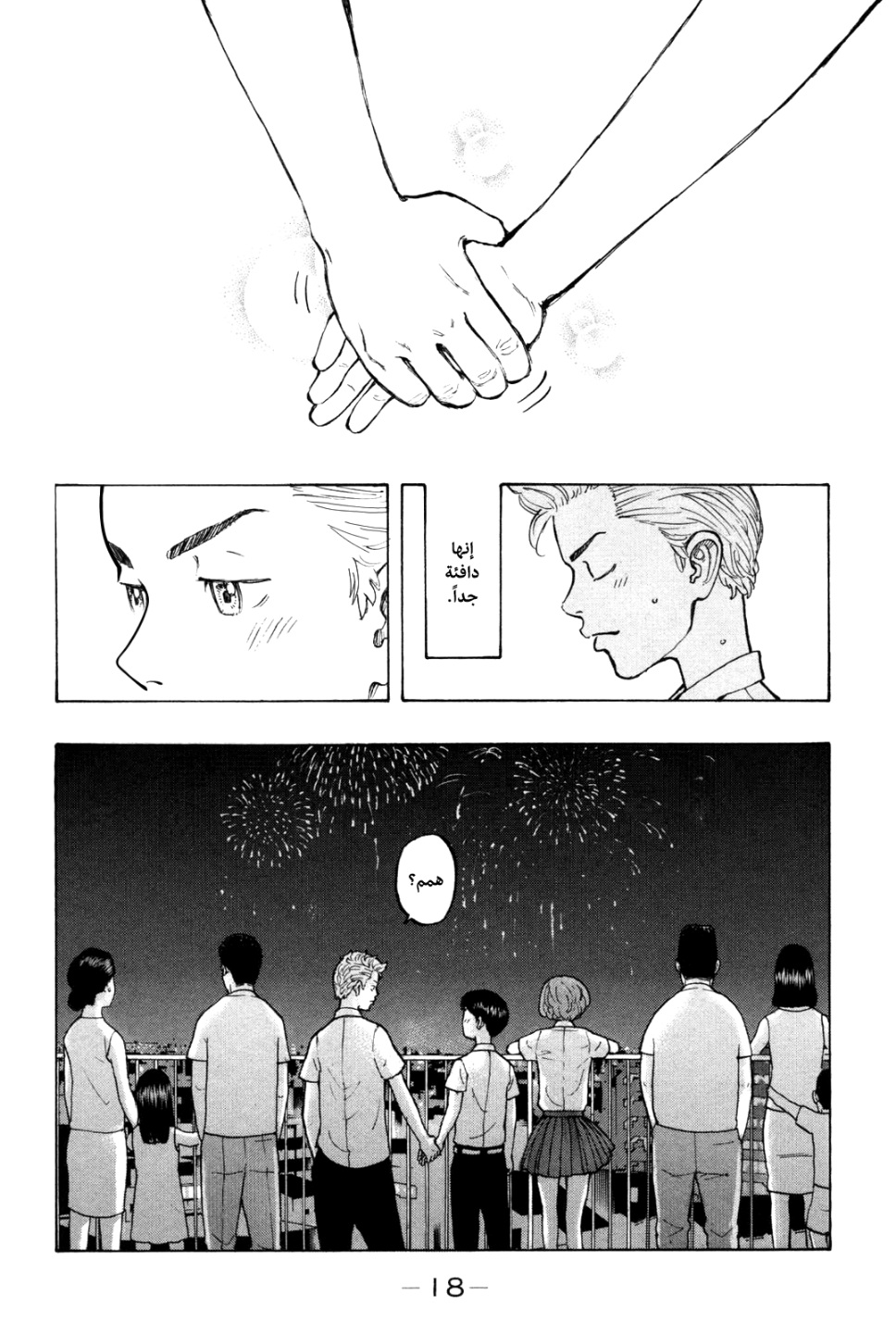 Tokyo Revengers: Chapter 6 - Page 19