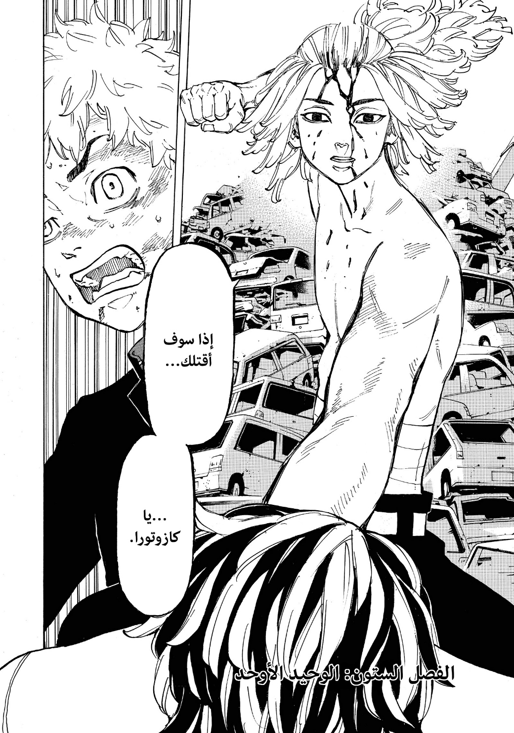 Tokyo Revengers: Chapter 60 - Page 2