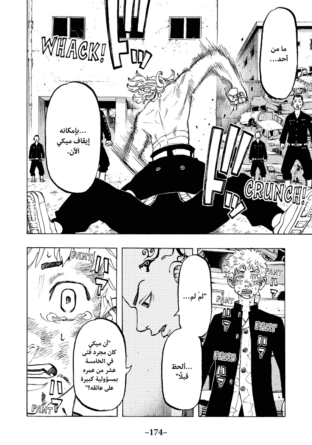 Tokyo Revengers: Chapter 60 - Page 4