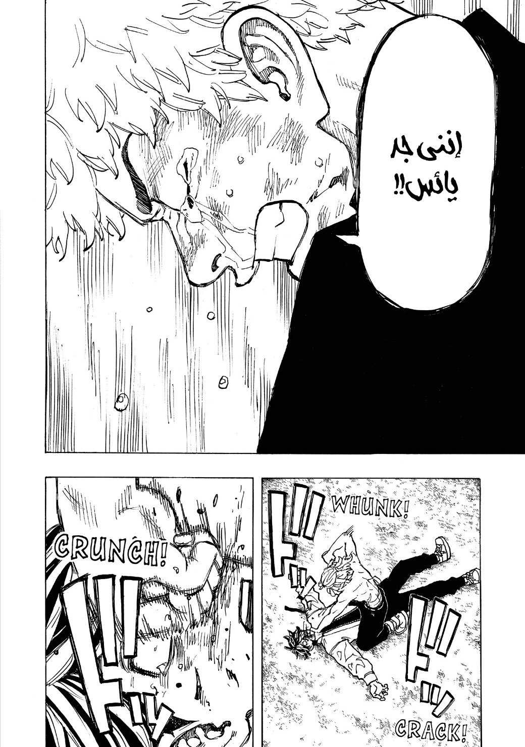 Tokyo Revengers: Chapter 60 - Page 6