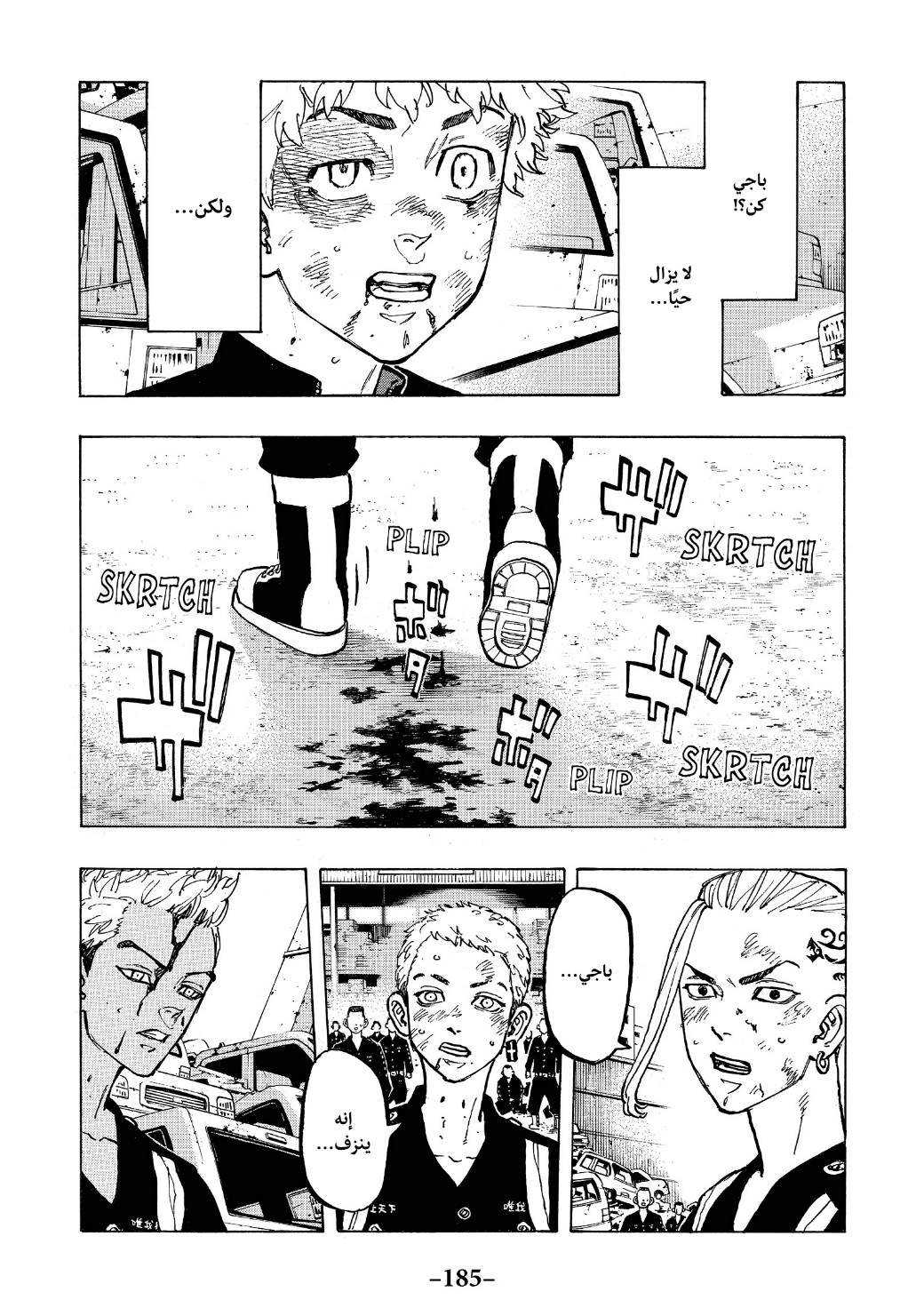 Tokyo Revengers: Chapter 60 - Page 15