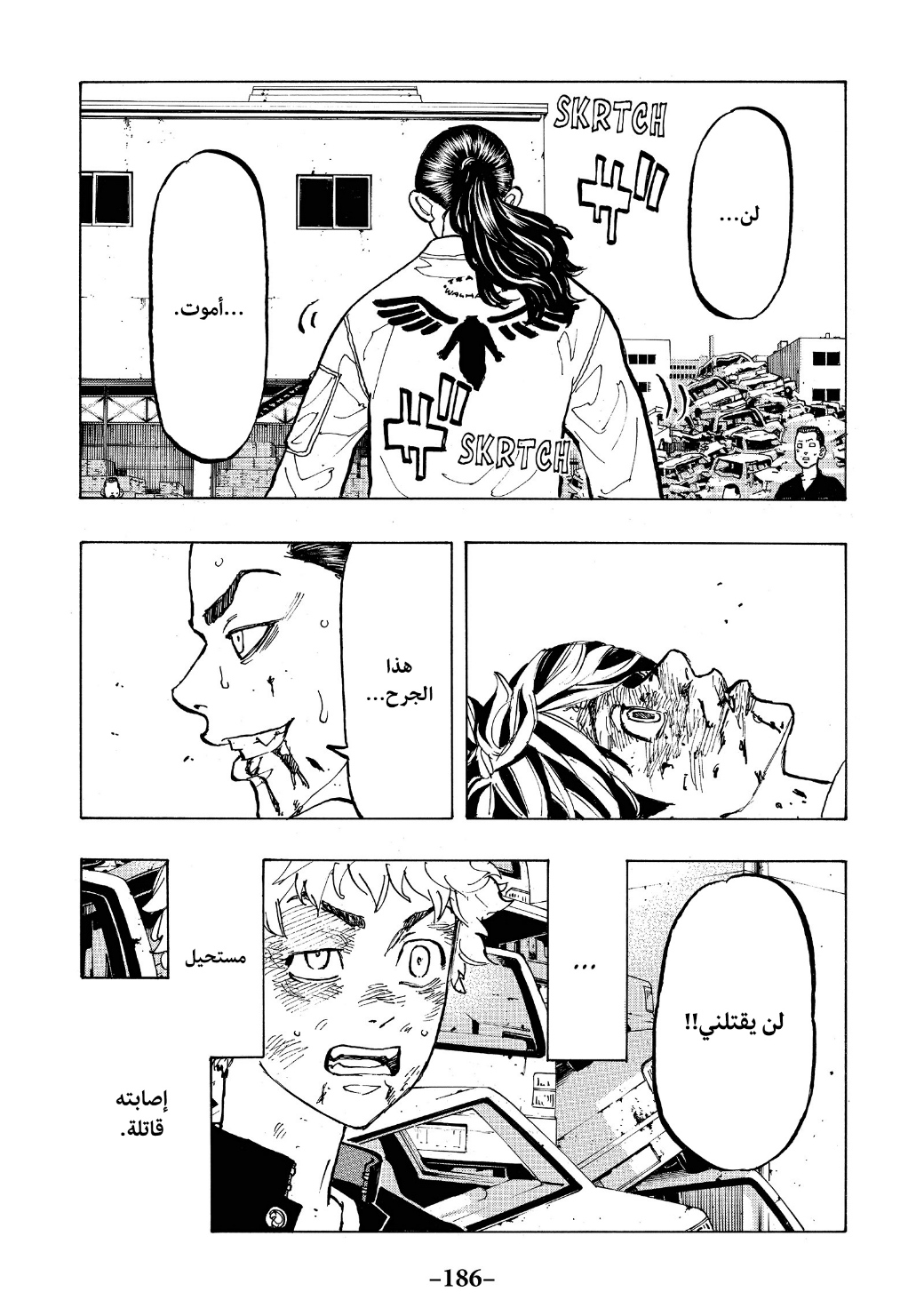 Tokyo Revengers: Chapter 60 - Page 16