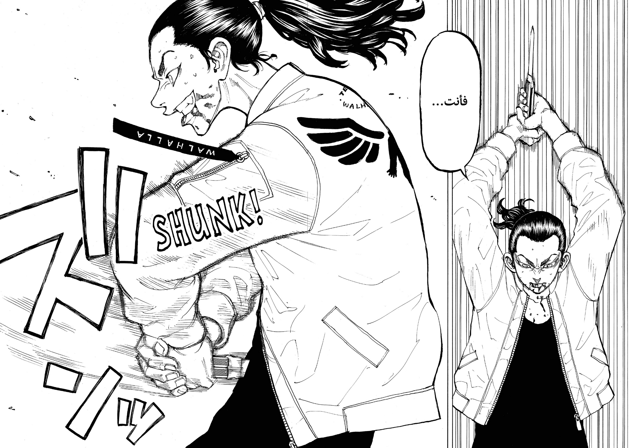 Tokyo Revengers: Chapter 60 - Page 18