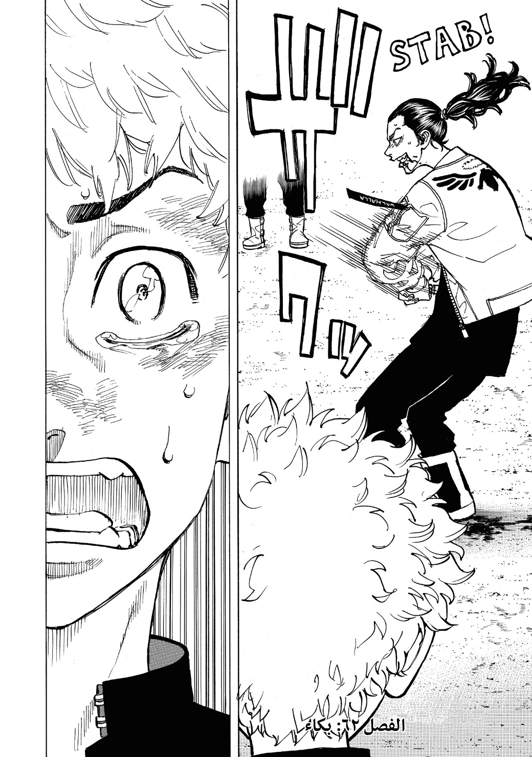 Tokyo Revengers: Chapter 61 - Page 5