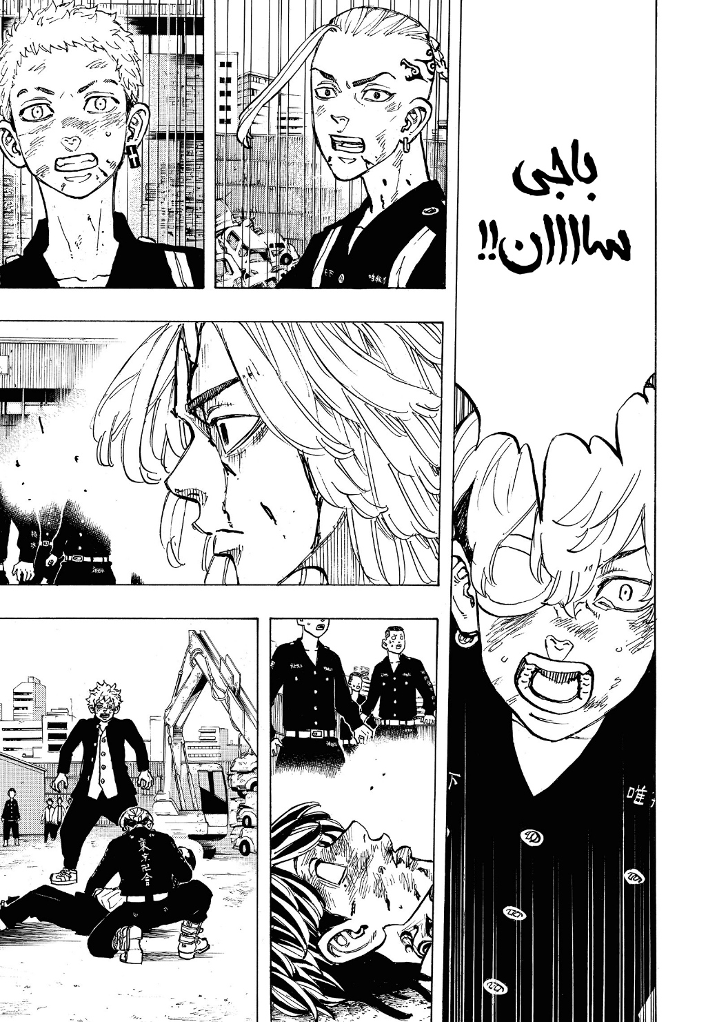 Tokyo Revengers: Chapter 61 - Page 6