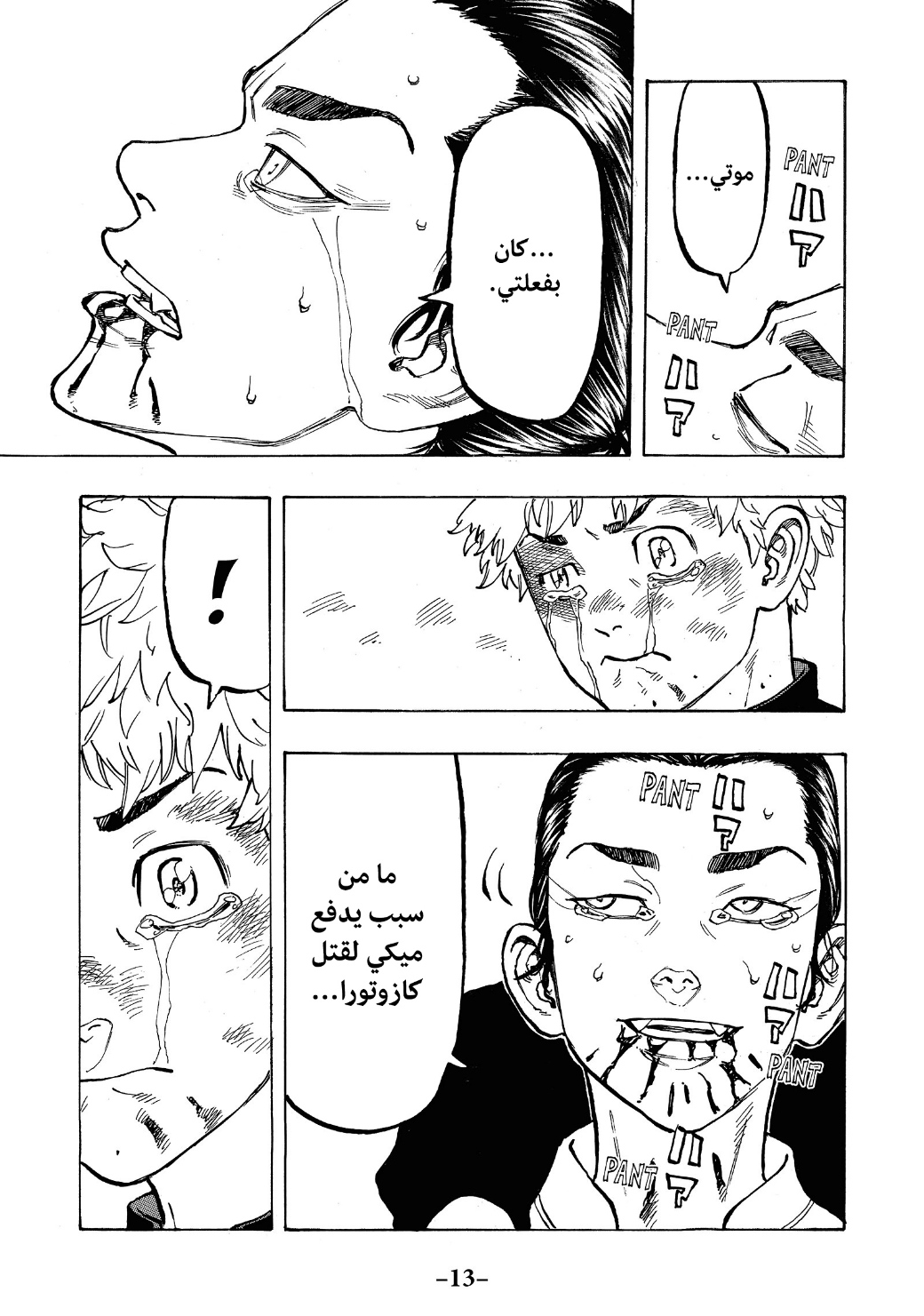 Tokyo Revengers: Chapter 61 - Page 14