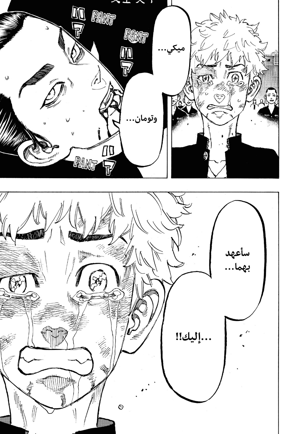 Tokyo Revengers: Chapter 61 - Page 16