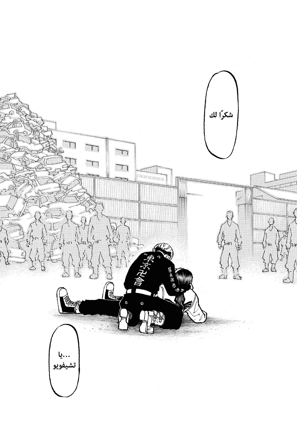 Tokyo Revengers: Chapter 61 - Page 20