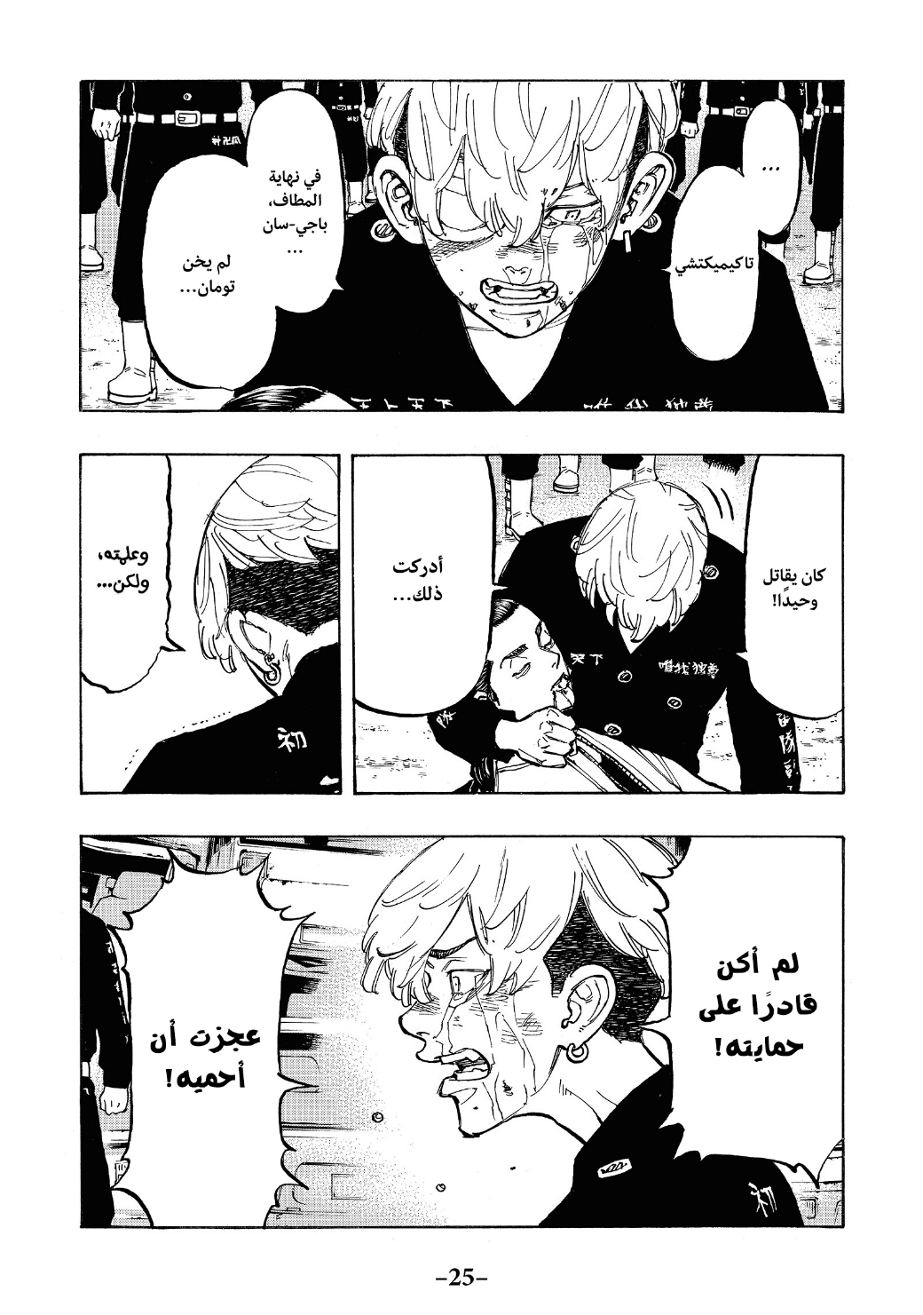 Tokyo Revengers: Chapter 62 - Page 3