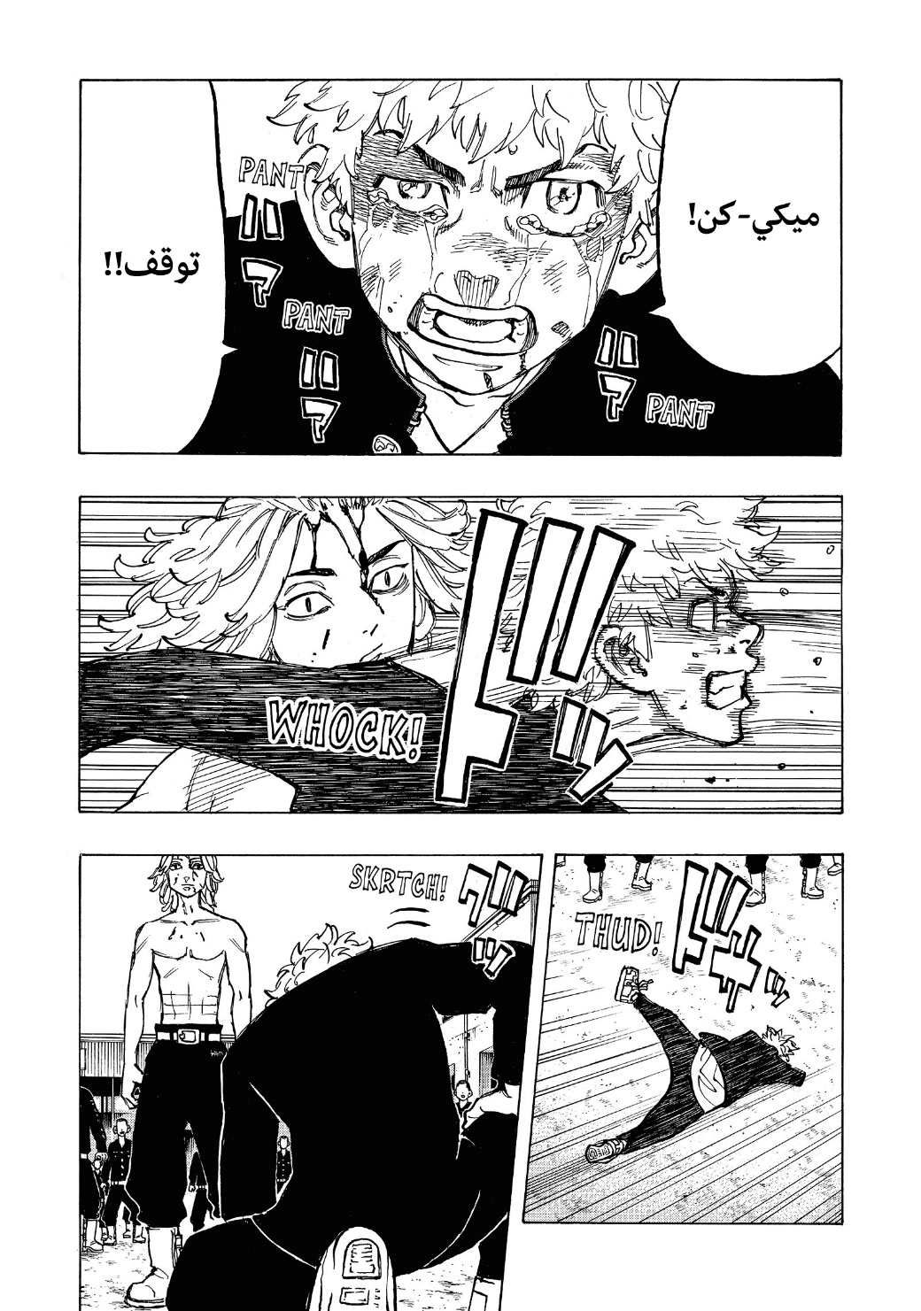 Tokyo Revengers: Chapter 62 - Page 8