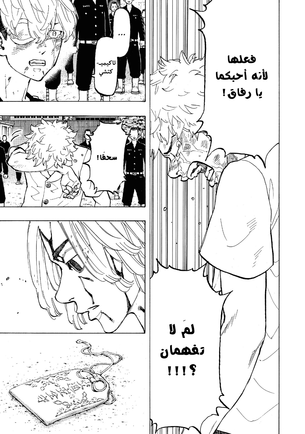 Tokyo Revengers: Chapter 62 - Page 13