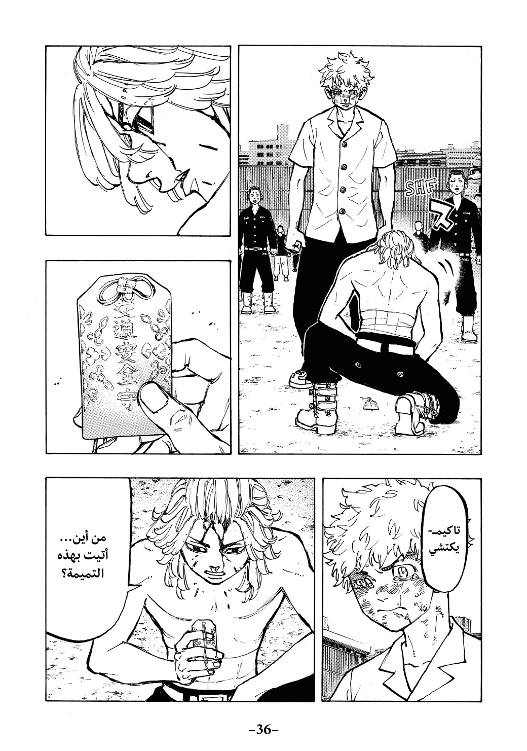 Tokyo Revengers: Chapter 62 - Page 14