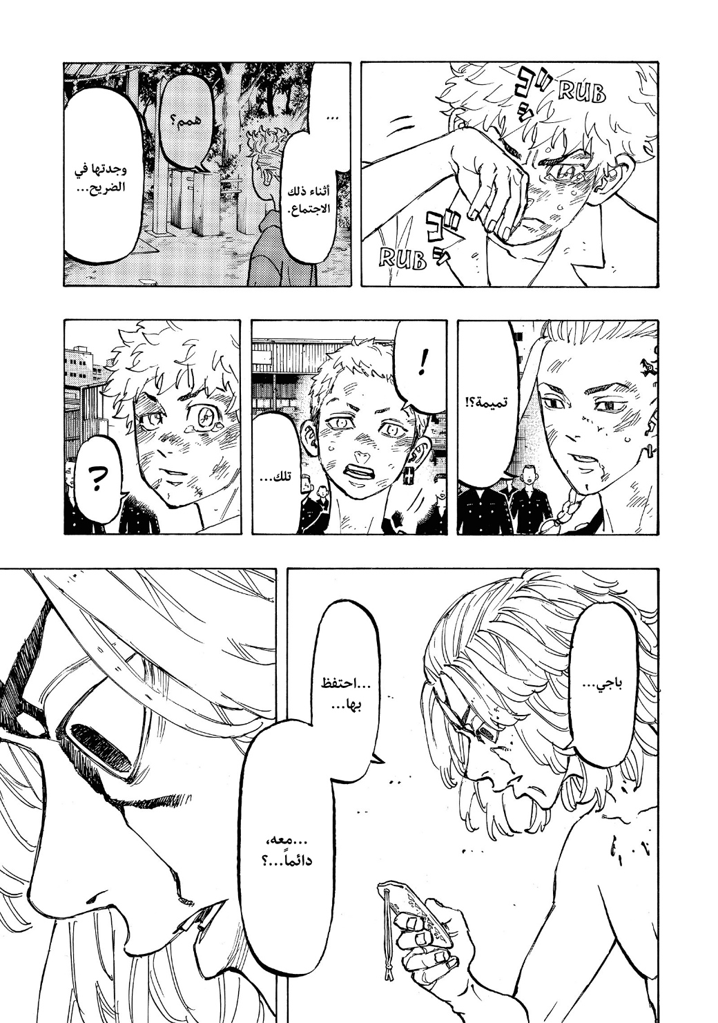 Tokyo Revengers: Chapter 62 - Page 15