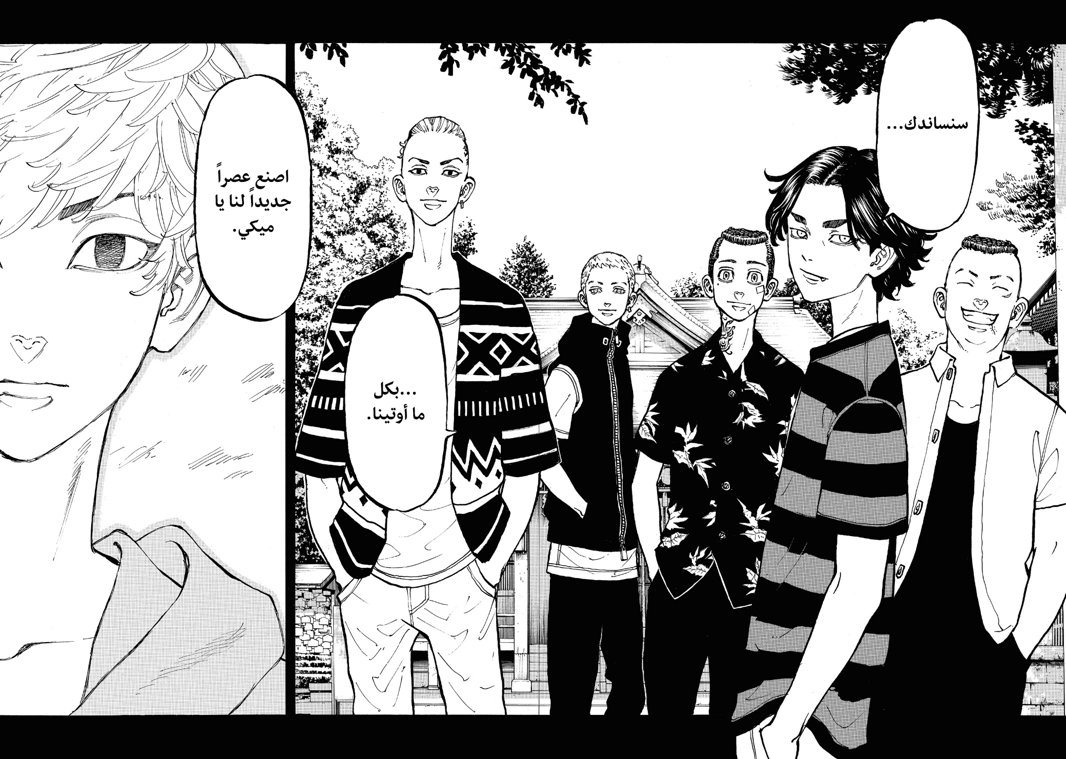 Tokyo Revengers: Chapter 62 - Page 18